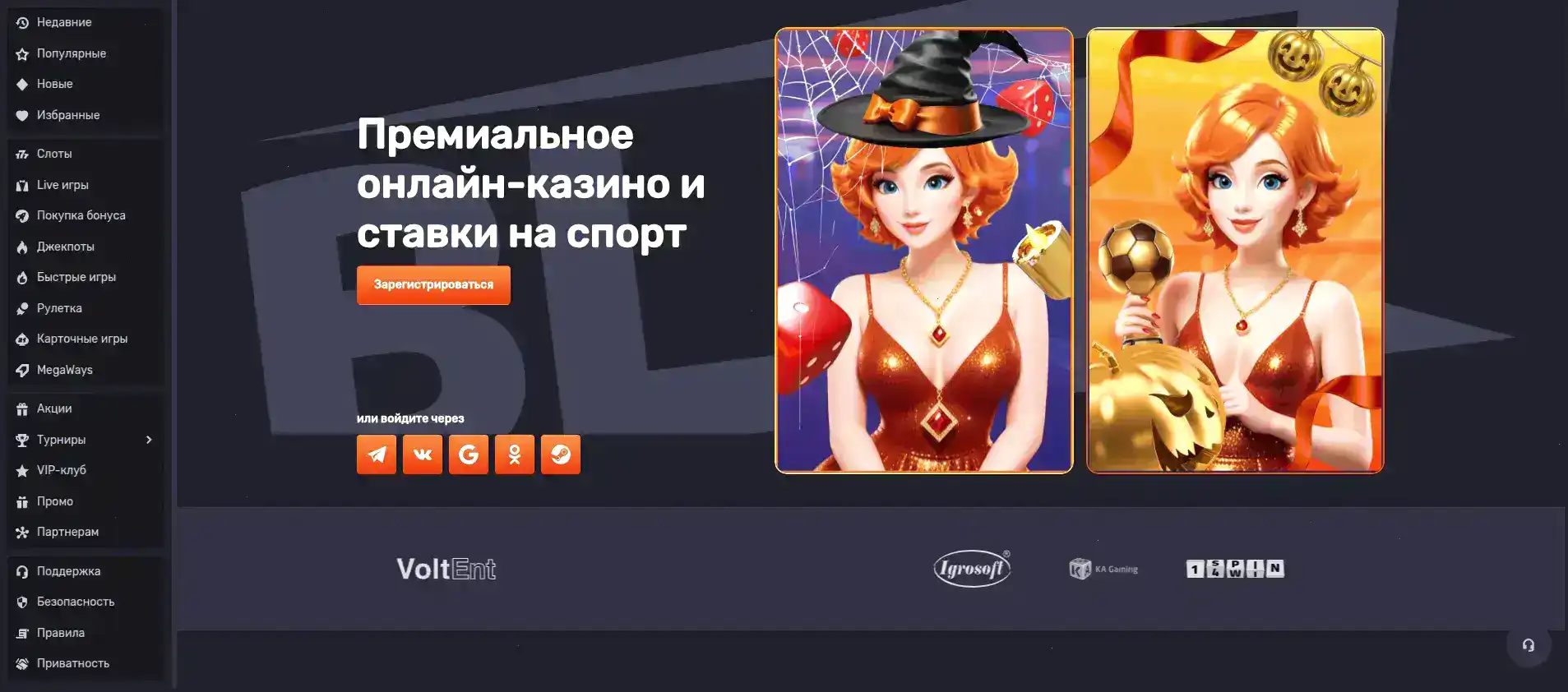 мобильное приложение Starda casino с бонусами